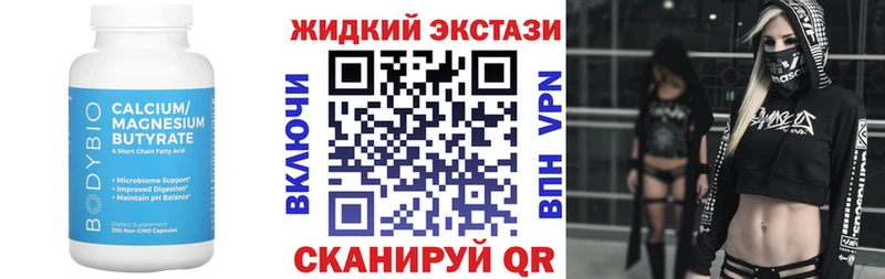 БУТИРАТ GHB  хочу наркоту  Питкяранта 