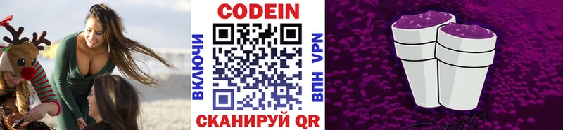 Codein напиток Lean (лин)  МЕГА как зайти  Питкяранта  купить наркотики сайты 