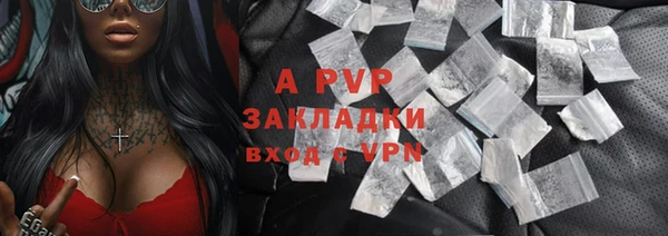 apvp Бронницы
