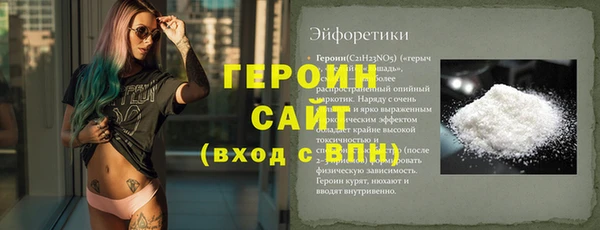 героин Бугульма