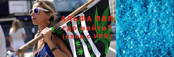 apvp Бронницы